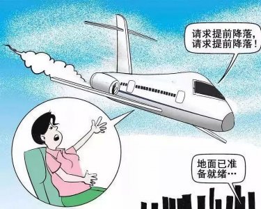 ​航班备降那些事