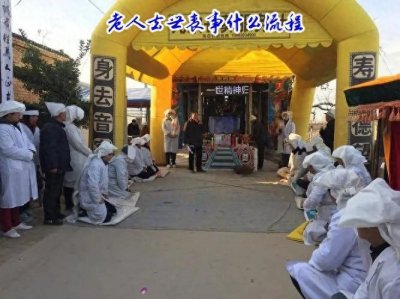 ​老人去世后，办丧事有哪些流程，你知道吗