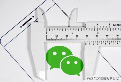 ​微信开始收费了，三项功能不再免费，你知道吗？