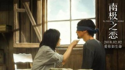 ​看《南极之恋》，我为什么说就算女主没有死，他俩也不能在一起？