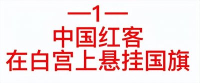 ​中国红客：暗中守卫祖国安全，他们分文未取，网友：点赞