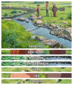 ​《你的名字》中的口嚼酒 真的存在过吗？