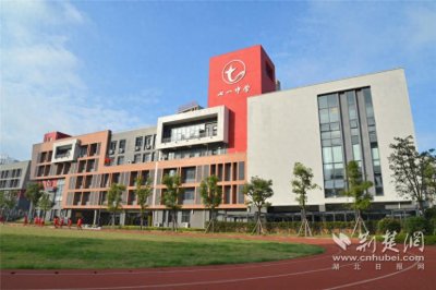 ​一所核心校带动两所周边校 武汉市七一中学扩大优质教育资源“朋友圈”