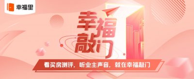 ​总价不到29万，能在成华区买什么样的房子？蓝光金悦府小区评测