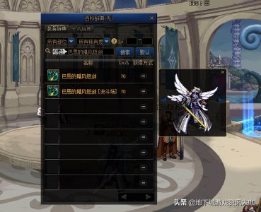 ​DNF：玩家坚持半个月！特定SS武器圆梦，深渊掉落巴恩短剑