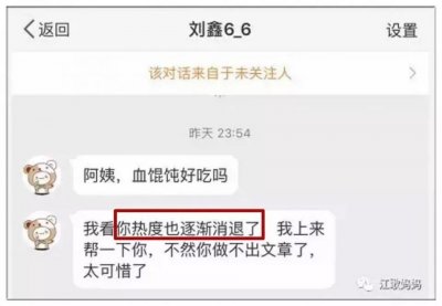 ​江歌案中的刘鑫是何角色？为什么网友这么恨她？