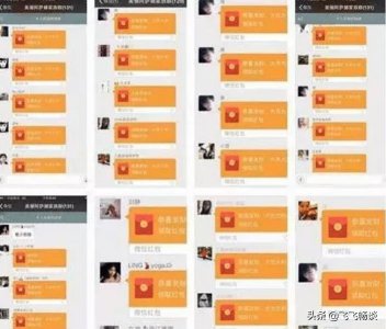 ​带你揭秘微信红包日赚1000+套路