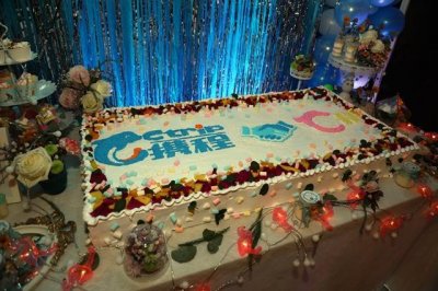 ​青春·勇敢“程里人”——上海携程旅行网信阳呼叫中心暨东阳劳务派遣有限公司新