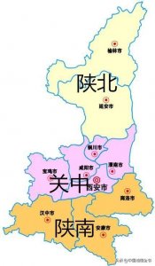 ​陕西省地域划分