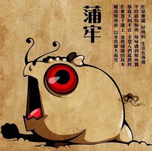 ​惧鲸的龙子——蒲牢