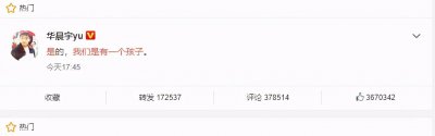 ​华晨宇有孩子了？几分钟前回应妈妈是张碧晨，实锤