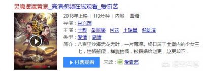 ​《灵魂摆渡黄泉》一部把中国人印象中的孟婆形象完全颠覆的电影！