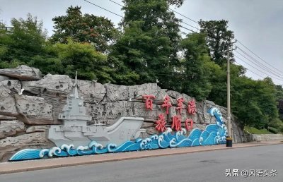 ​大连之旅||旅顺军港