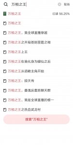 ​天蚕土豆新书刚刚发布，就已有了20本类似同人文，书名五花八门