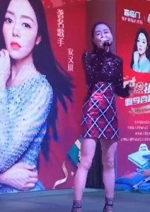 ​首届超女冠军安又琪近照曝光，脸颊圆润穿超短裙踩恨天高登台献唱