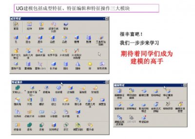 ​UG编程：月薪8000+？真相值得编程人骄傲