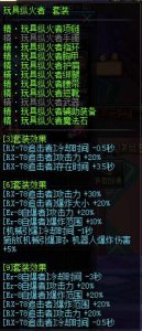 ​DNF机械元首新版本装备分析