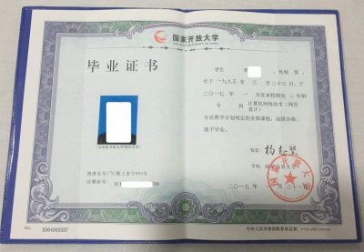 ​国家开放大学是什么？