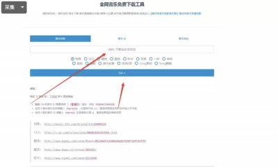 ​推荐几个国内付费音乐在线听、在线下载的工具