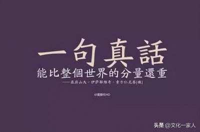 ​真话与实话的区别——从讲真话的人选排名说起