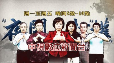 ​“夜问打权”禁播了 只有气愤和震怒