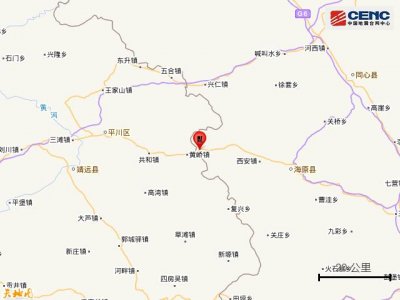 ​宁夏中卫市海原县发生3.6级地震