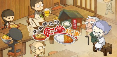 ​「TOP10」第94期：昭和游戏合集，带给你秋天的第一份感动