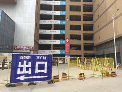 ​郑州百荣世贸商城内相邻区域拉起围挡，商城两个管理方却各有说法……