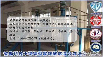 ​冬季施工预拌混凝土防冻措施