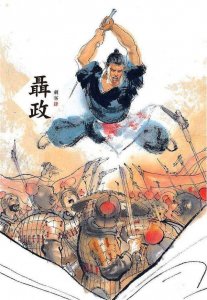 ​棠棣之花 - 聂政刺韩傀