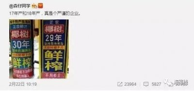 ​椰树牌椰汁广告大尺度“辣眼睛”，网友：好好卖产品不好吗？