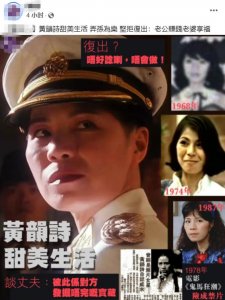 ​老戏骨黄韵诗息影29年近况，已移居国外卖干货，拒绝复出娱乐圈