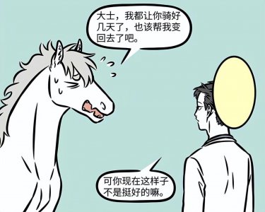 ​非人哉：敖烈靠自己变回人形，观音迎来新形态