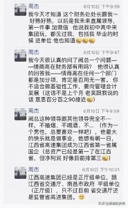 ​周劼就读的华东交大理工学院究竟是什么段位的学校