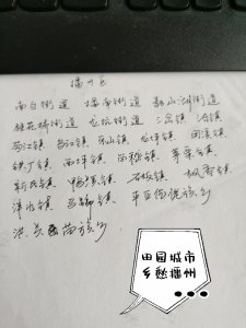 ​你去过遵义播州区吗？她由哪些乡镇和街道组成？有什么好玩的地方