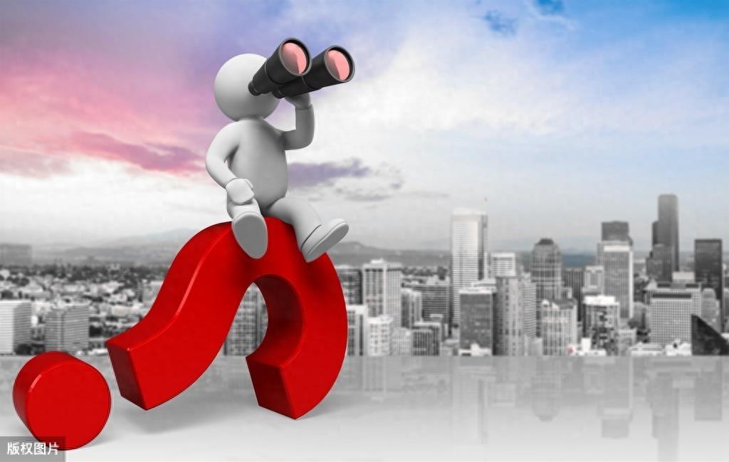 可爱的问号图片