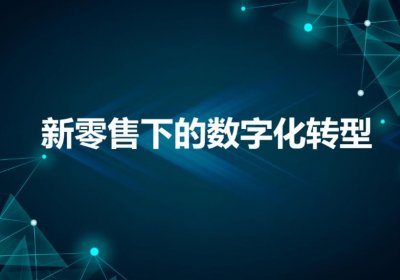​合发最新消息：专注数字传播合发全球合美惠推出精准营销万能公式