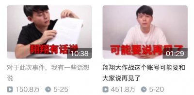 ​翔翔大作战被搞垮，MCN有多流氓