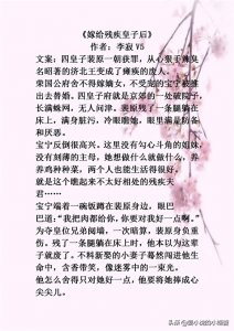 ​古言温馨治愈系文，《小寡妇皇后受宠日常》真的值得重温