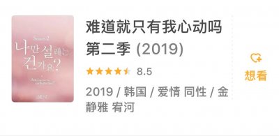 ​10部韩国高分同性类型的电影