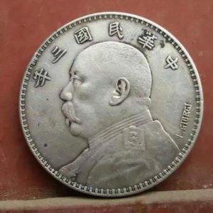 ​袁大头价格一览表