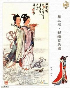 ​舜帝的妃子娥皇女英的典故