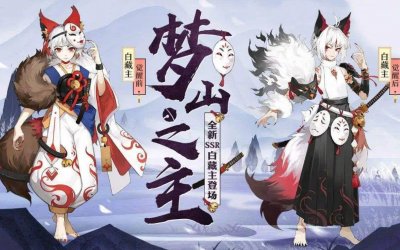 ​《阴阳师》有哪些值得培养的SR卡