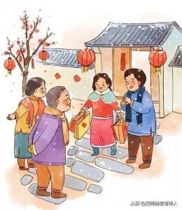 ​春节我们该干什么呢？