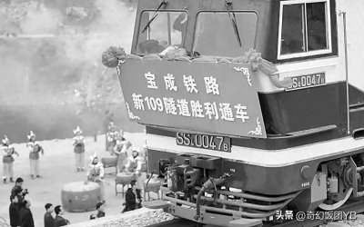​了不起的中国基建——宝成铁路