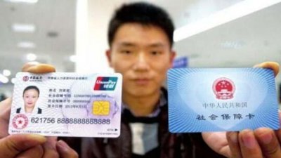 ​教你一招，如何激活农村社保卡？