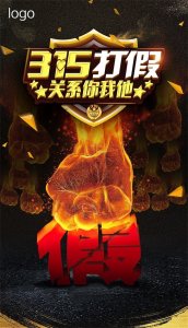 ​什么是315？我们为什么离不开315？315保护着我们每一个人的权利