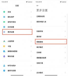 ​什么软件录屏可以录制内部声音？