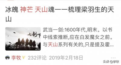 ​蜀中唐门，从宫白羽至温瑞安传奇百年