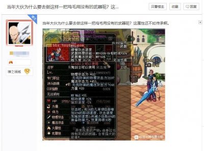 ​DNF:远古时代的武器被追捧？当年那些热门武器已成为“时代眼泪”